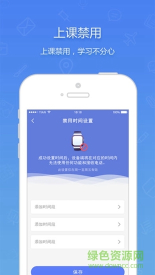 普耐爾穿戴app