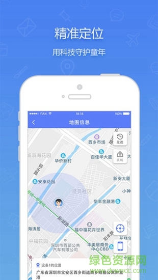 普耐爾穿戴 v1.0.1 安卓版 2