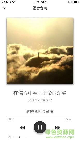 神光音箱 v1.0.4.j1c 安卓版 0