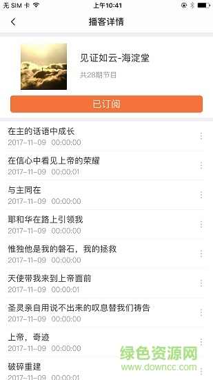 神光音箱 v1.0.4.j1c 安卓版 1