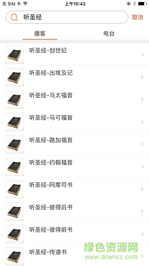 神光音箱 v1.0.4.j1c 安卓版 2