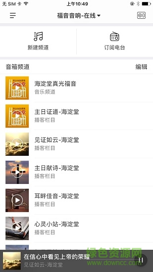 神光音箱 神光音箱app下載