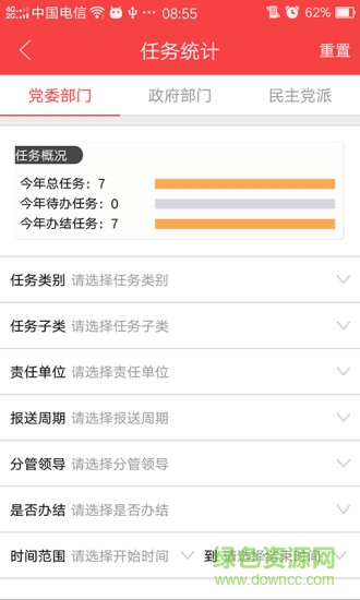 亳州督查平臺 v1.2.0 安卓版 2