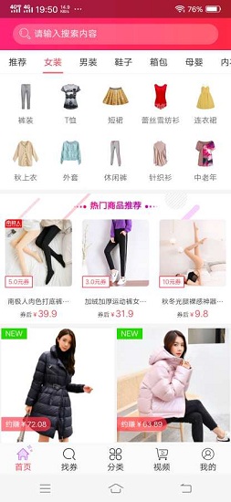 惠淘劵 惠淘劵安卓版下載