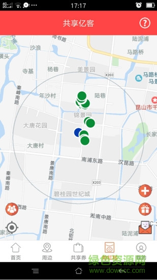共享億客 v1.3.10 安卓版 2