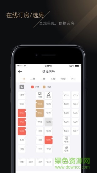點(diǎn)點(diǎn)住 v1.1.52 安卓版 3