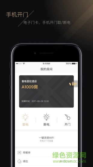 點(diǎn)點(diǎn)住app下載