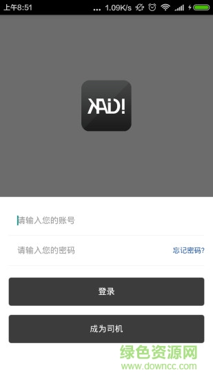 快滴司機手機版 v1.0.0 安卓版 1