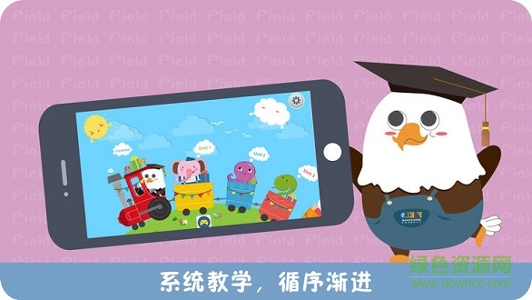 菲爾德課后復(fù)習(xí)(abc run) v1.0.1 安卓版 0