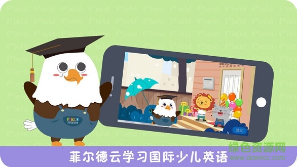 菲爾德云學(xué)習(xí)安卓版下載