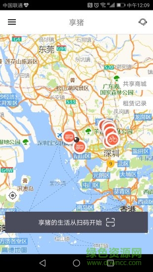 享豬 v2.1.2 安卓版 3