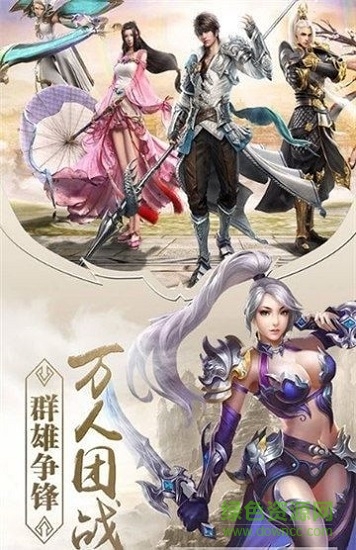 傳世戰(zhàn)刃 傳世戰(zhàn)刃手游下載