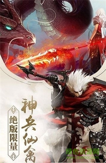 傳世戰(zhàn)刃 v2.0.0 安卓版 1