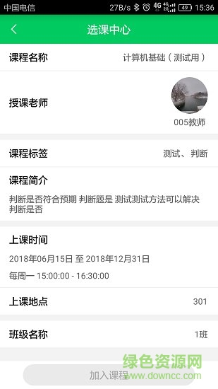 奕課堂 v2.00.0003.0048 安卓版 1