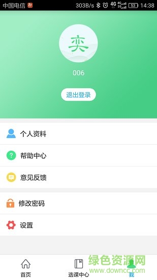 奕課堂app