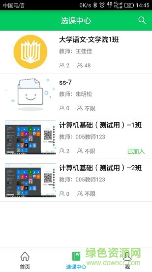 奕課堂 v2.00.0003.0048 安卓版 3