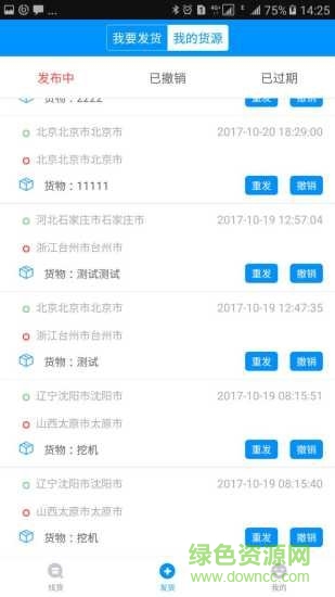 板車兄弟 v1.0.3 安卓版 2