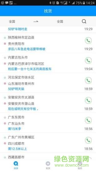 板車兄弟app下載