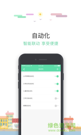 華遠(yuǎn)達(dá)電易寶 v3.2.5 安卓版 0