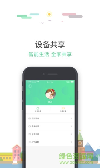 華遠(yuǎn)達(dá)電易寶 v3.2.5 安卓版 2