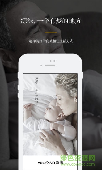 源淶月租房 v1.0.2 安卓版 1