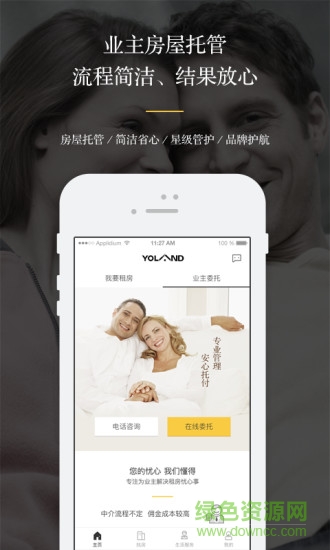 源淶app
