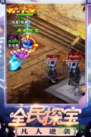 修真界手游果盤版 v1.0.0 安卓版 0