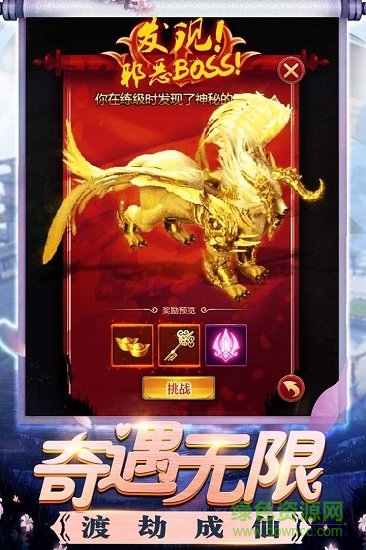 修真界果盤版下載