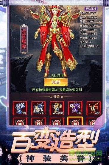 修真界手游果盤版 v1.0.0 安卓版 2