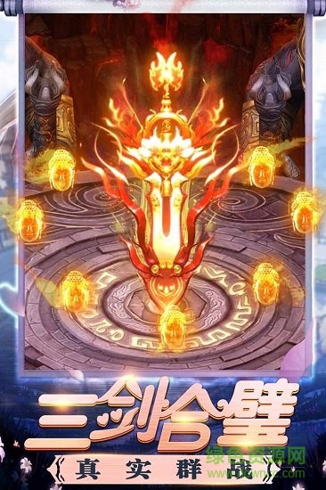 修真界手游果盤版 v1.0.0 安卓版 3