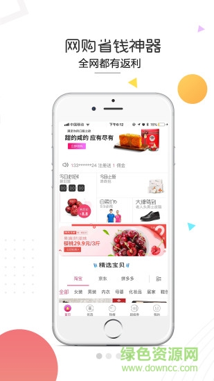 沈小寶 v1.2.7 安卓版 0