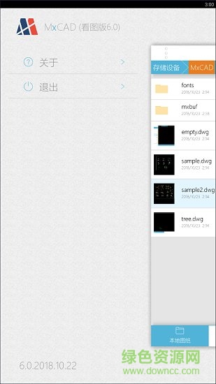 cad夢想看圖 v6.0 安卓版 1