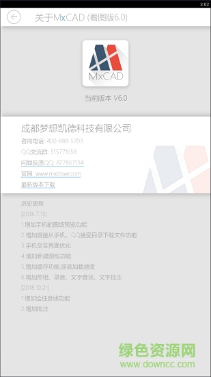 cad夢想看圖 v6.0 安卓版 2