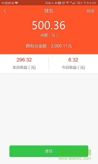 小充商戶 小充商戶app下載