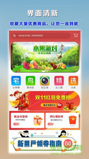 宅鸟生活服务站 v8.0.0 安卓版1