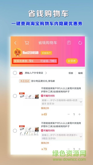 宅鸟生活服务站 v8.0.0 安卓版3
