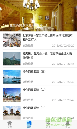 共享木屋 v1.1.5 安卓版 0