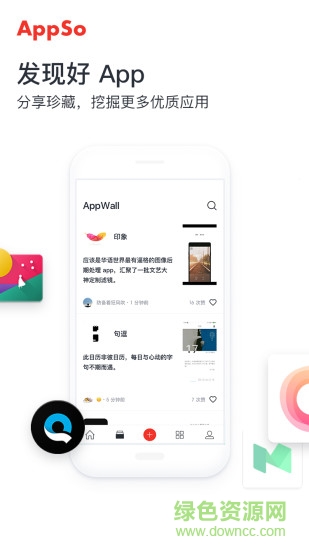 appso手機(jī)版 appso軟件