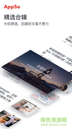 AppSo(應(yīng)用服務(wù)) v2.0.4 安卓版 2