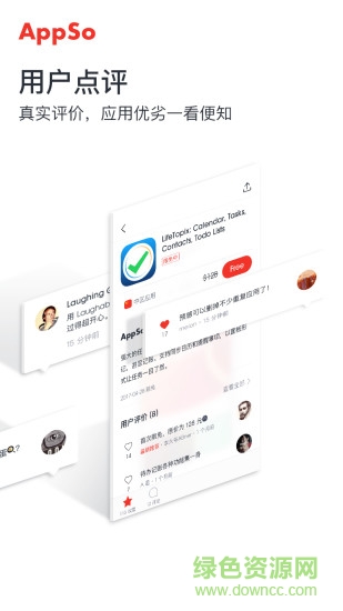 AppSo(應(yīng)用服務(wù)) v2.0.4 安卓版 3