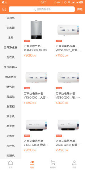 企联巨家(家电购物) v1.5.0 安卓版0