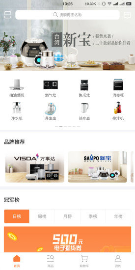 企联巨家(家电购物) v1.5.0 安卓版1