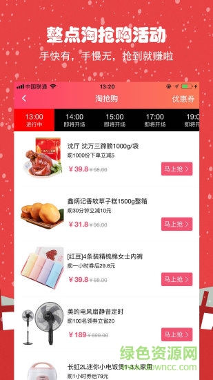 拿券官方版 v2.0.5 安卓版 0