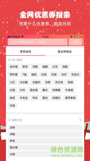 拿券官方版 v2.0.5 安卓版 1