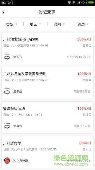閑暇網(wǎng)賺手機版 v7.1.0 安卓版 0