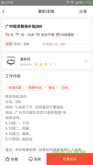 閑暇網(wǎng)賺手機版 v7.1.0 安卓版 1