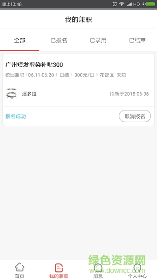 閑暇網(wǎng)賺手機版 v7.1.0 安卓版 2