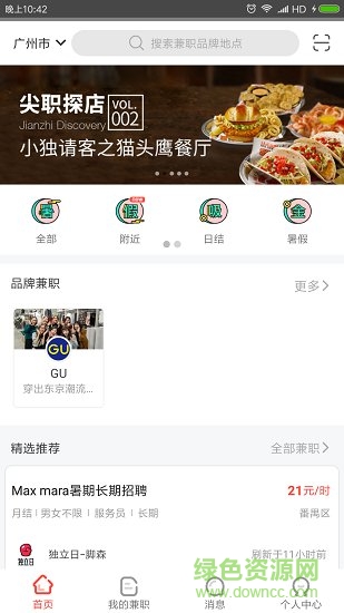 閑暇網(wǎng)賺app 閑暇網(wǎng)賺手機版