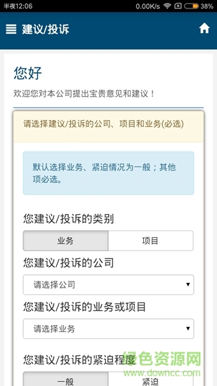 海油發(fā)展crm手機(jī)版