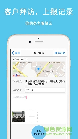 云時考勤手機(jī)版 v1.0.2 安卓版 2